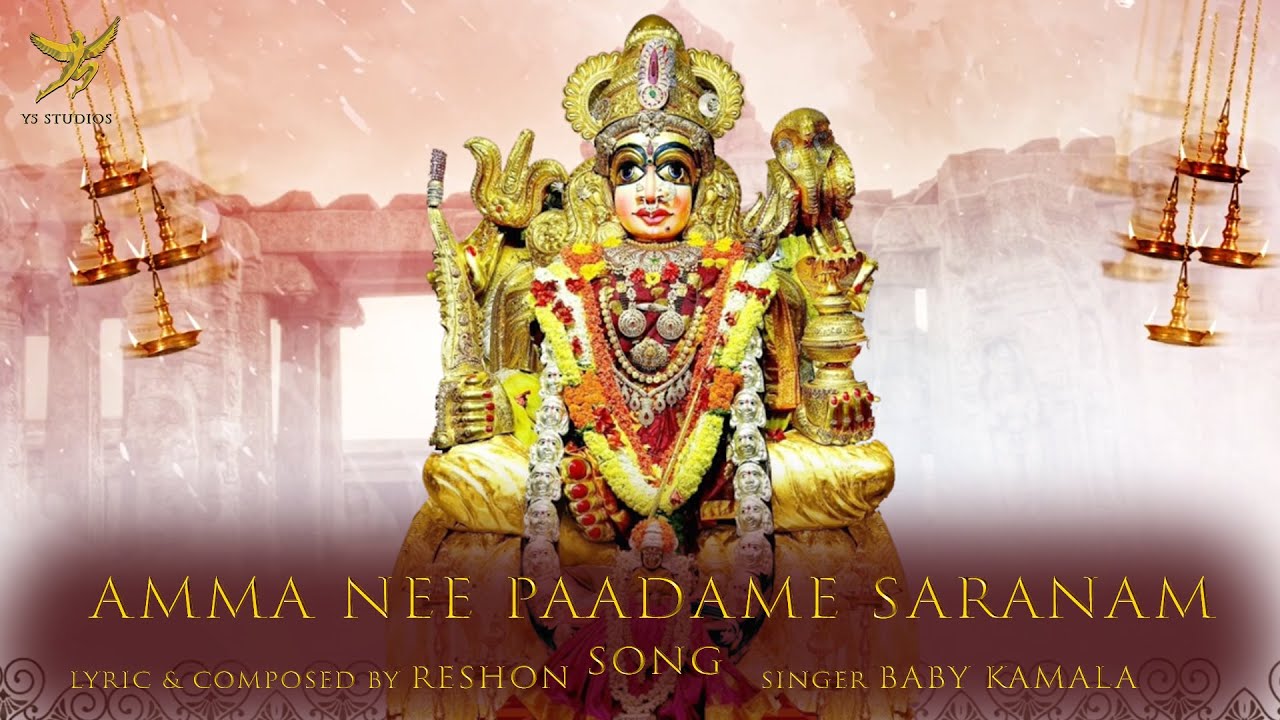 Bhimavaram  Mavullamma  Amma Nee Paadame Saranam  Telugu Devotional Song  Reshon   y5studios