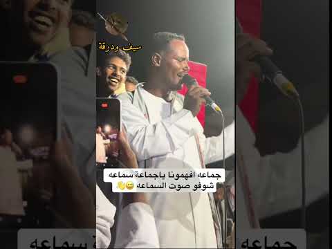 الفنان عطالله العبادي و السماعه شوفو حل يا جماعه عبادي السودان هوسيت اكسبلور بشاري لايك شتت