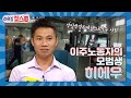 [이웃집찰스 레전드＃132] 이주노동자의 모범 사례로 인정받는 히에우의 1년 만의 고향 방문 ㅣKBS 180925 방송