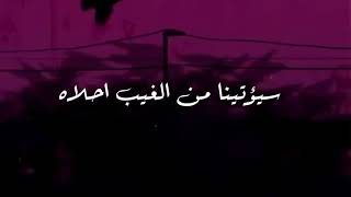 لن ينسانا الله..💜..بدون موسيقى...🎧