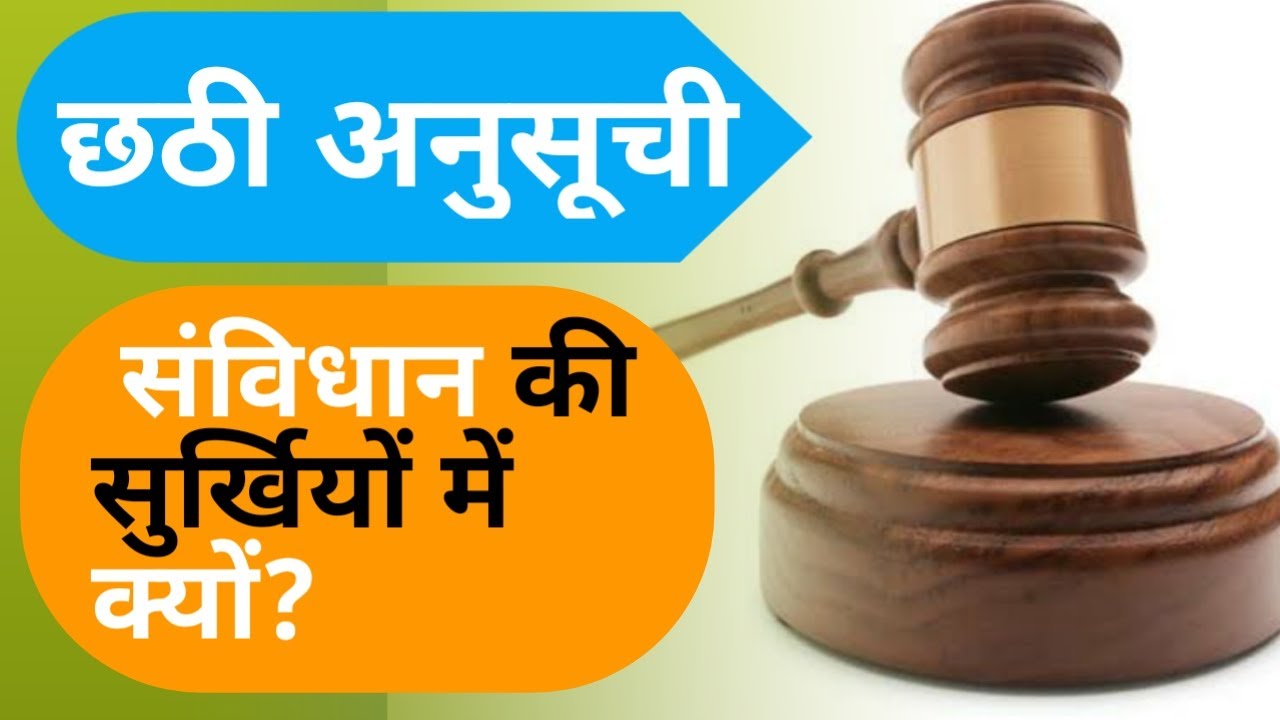 Indian Constitution indian-constitution