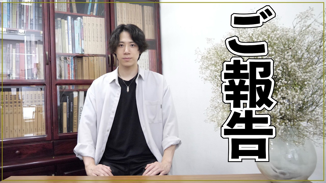 華道家りこう先生から皆様へご報告