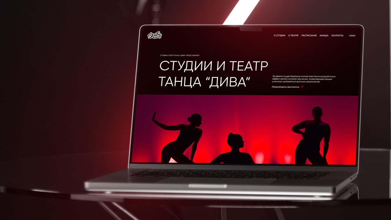 Diva Dance Studio | Theatre and Dance Studio "Diva" | Dance School in ...