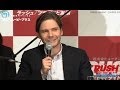 まるっと48分 ロン・ハワード監督、クリス・ヘムズワース、ダニエル・ブリュール『ラッシュ／プライドと友情』来日記者会見
