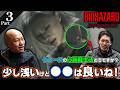 ＃３（関係者実況プレイ）元特殊部隊員がプレイ！バイオハザード レクイエム　モーションキャプチャーを担当させて頂きました！ ガチタマTV （田村装備開発）