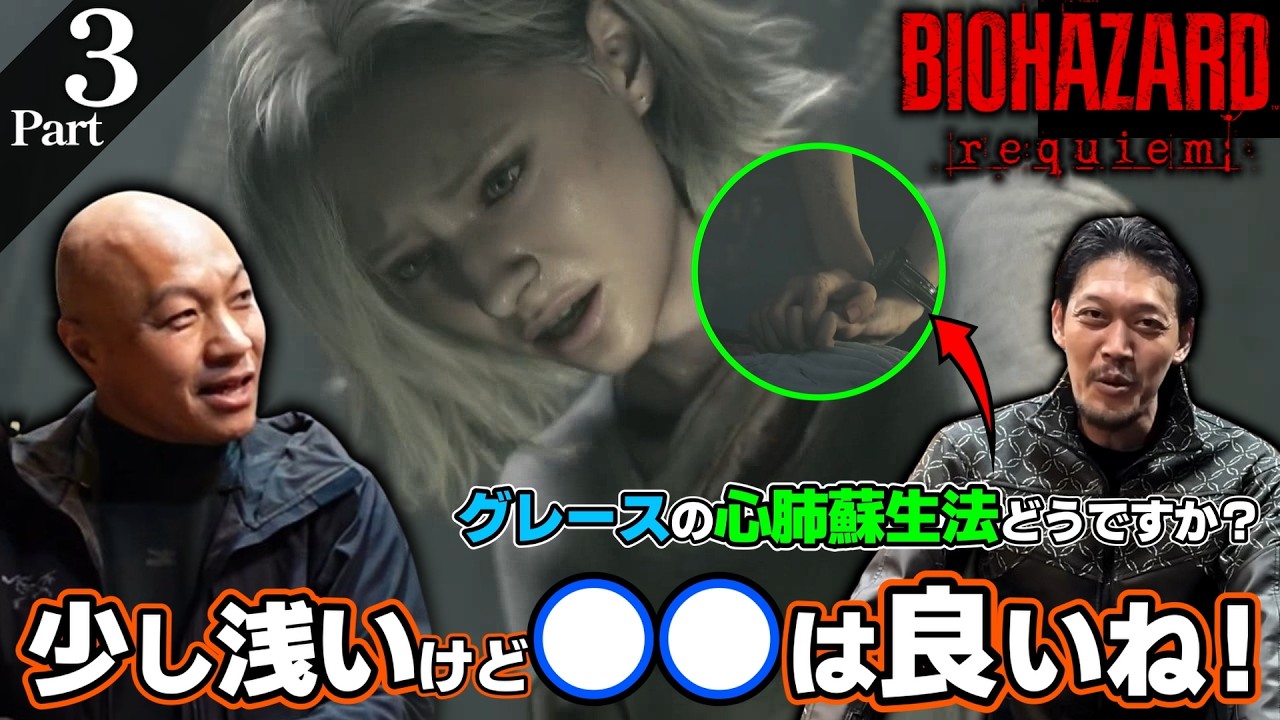 ＃３（関係者実況プレイ）元特殊部隊員がプレイ！バイオハザード レクイエム　モーションキャプチャーを担当させて頂きました！ ガチタマTV （田村装備開発）