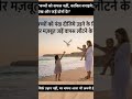 परवरिश का सबसे बड़ा मंत्र: बच्चों को पंख भी दें और जड़ें भी।#ParentingTipsHindi #Sanskar #FamilyFirst