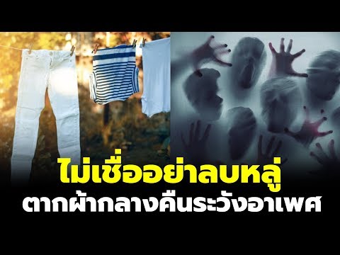 วีดีโอ: วิธีหย่านมจากผ้าอ้อมตอนกลางคืน