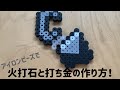 √1000以上 マインクラフト　火打石 243450-マインクラフト 火打石と打ち金 エンチャント