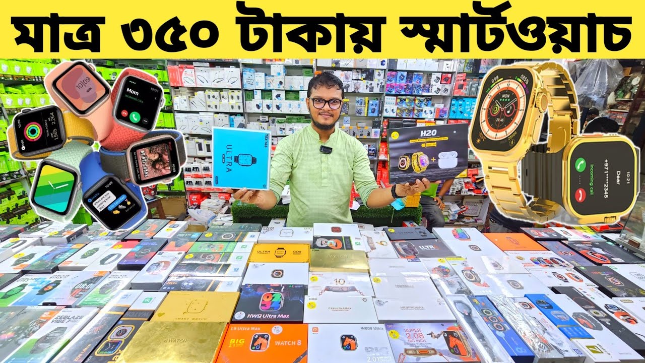 Smart Watch Price In Bangladesh 2023⌚Android smart watch price in