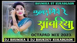 New Cg octapad mix song 2023 kabar bhinje re sawariya Dj Bhumika kukargaon