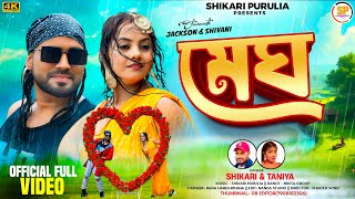 MEGH !!! (মেঘ) !!! #SHIKARI TANIYA NEW BARSHA SONG 2025 #SHIKARI PURULIA ( JEKSON SHIBANI NEW SONG)