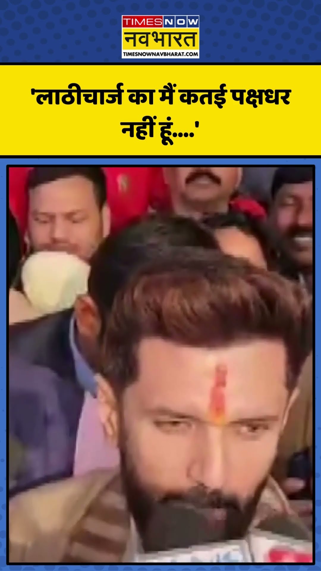 BPSC Protest के दौरान हुए लाठीचार्ज पर क्या बोले Chirag Paswan? | #shorts #chiragpaswan #bpscprotest