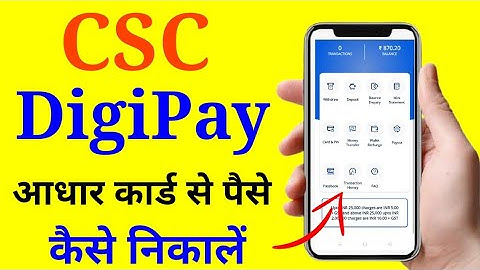 CSC DigiPay Se Paisa Withdraw Kaise Kare | CSC Digipay Service | आधार कार्ड से पैसे कैसे निकालें