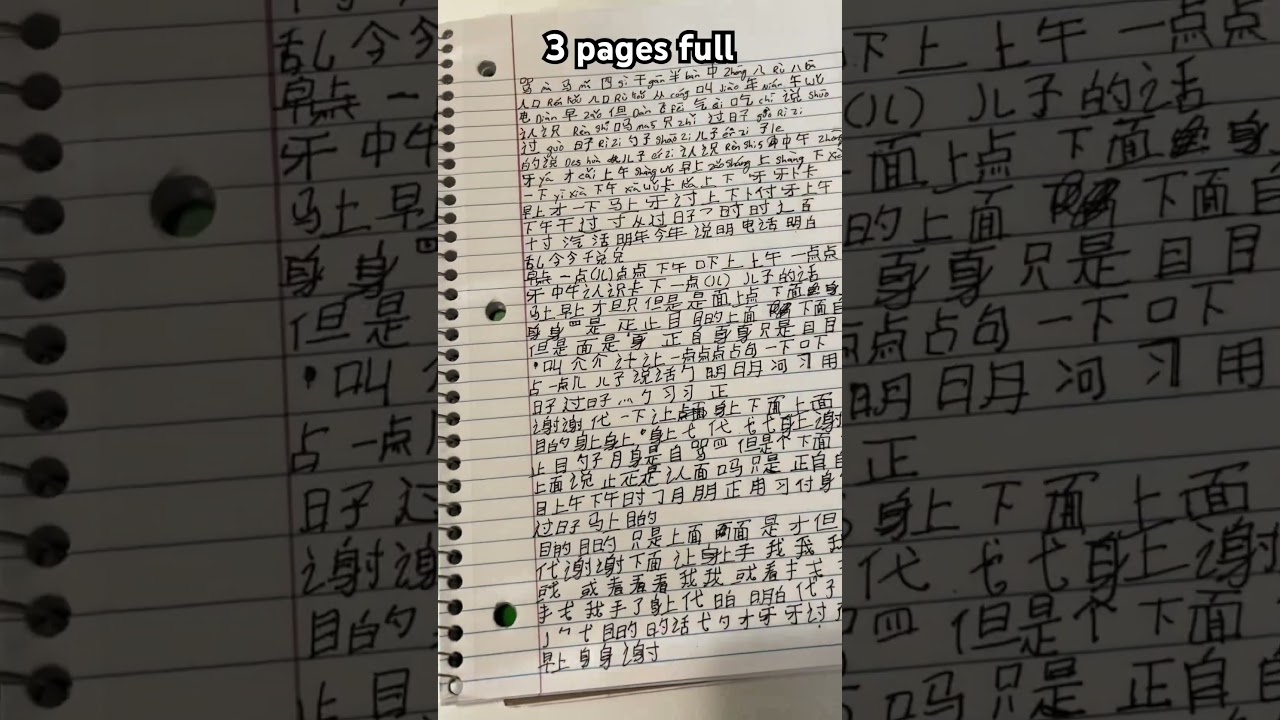 3 full pages of Chinese character practice starting my 4th
