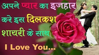 shayari rose flower hindi