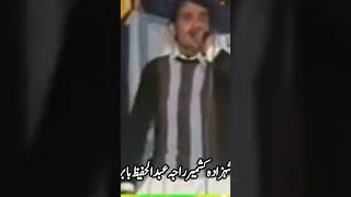 Shahzad a Kashmir Raja Abdul Hafeez Babar pothwari singer #potwarisahir