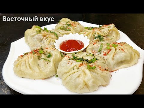 КАК ПРИГОТОВИТЬ НАСТОЯЩИЕ УЙГУРСКИЕ МАНТЫ