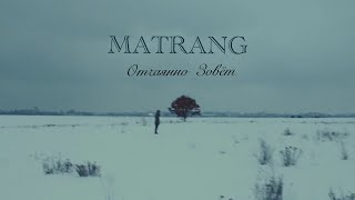 Смотреть клип Matrang - Отчаянно Зовёт