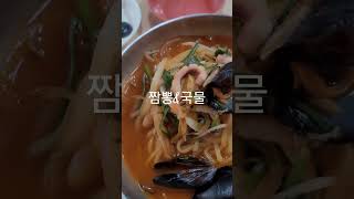 #짬뽕 #국물 #automobile   #짬뽕먹방 #먹방 #중식먹방 #짬뽕 #짬뽕맛집 #foodshorts #koreanfood #먹방쇼츠 #짬뽕쇼츠 #Mukbang #먹스타그램
