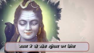 “जटा बीच गंग धार“  शिव स्तुति  (RAAG राग  - विभास VIBHAAS-SHIV STUTI)