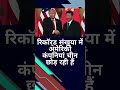 महाकुंभ में मची भगदड़ #shorts #latestnews #mahakumbh #uttarpradesh #cricket #usa #trump #modi #china