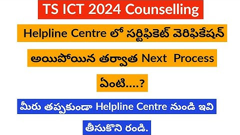 Certificates Required For TS Icet 2024 Counselling || TS  Icet 2024 Counseling Dates || TS Icet 2024