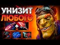 НОВЫЙ БЕТРАЙДЕР ЭТО ИМБА? 7.39 УНИЗИТ ЛЮБОГО!🔥BATRIDER DOTA 2