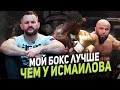 ДМИТРИЙ БИКРЕВ: МОЙ БОКС ЛУЧШЕ ЧЕМ У ИСМАИЛОВА/ АРЫШЕВ ЗАРЯЖЕН НА БОЙ С МИНЕЕВЫМ