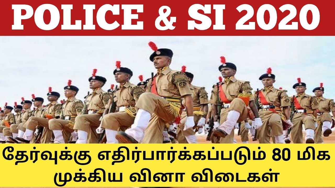 POLICE FULL TEST - 1, 