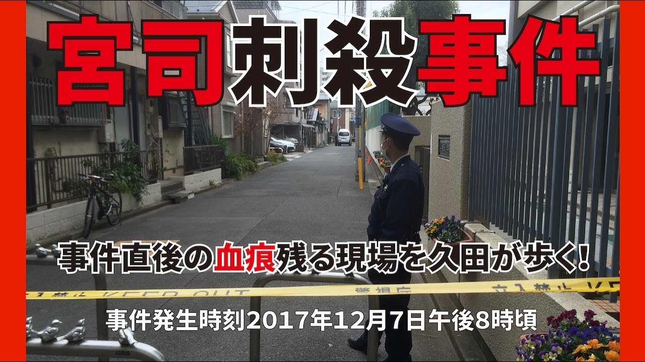 富岡 八幡宮 事件 その後