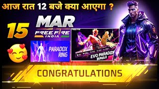15 MAY  2024 🔥 FREE FIRE NEW EVENT | UPCOMING UPDATE IN FREE FIRE | TONIGHT UPDATE OF FREE FIRE