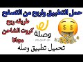 اربح رصيد مجانى 