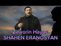 Shahen eranosyan  zinvorin hayoc