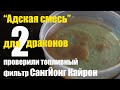 Форсунки дизельные ДЕЛФИ: диагностика форсунок автомобиля СангЙонг Кайрон.