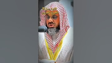 ماتيسر من سورة التوبة#القرآن_الكريم #سعود_الشريم #سعود #الشريم #المصحف #القرآن #السعودية #اكسبلور