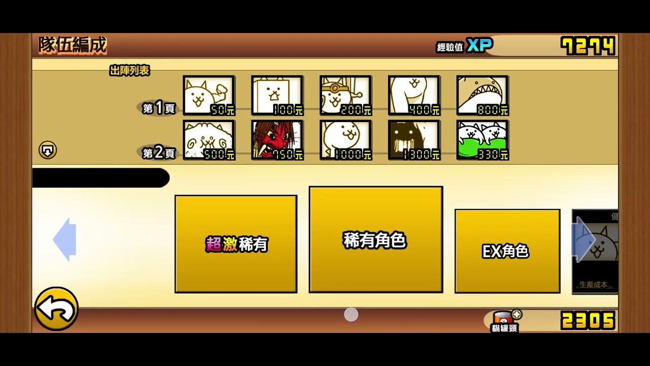 哇塞！是超級稀有！