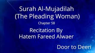 Surah Al-Mujadilah (The Pleading Woman) Hatem Fareed Alwaer  Quran Recitation