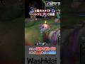 TOPとJGの完璧な連携！視界を活かして正しい少人数戦をしよう！【わしだい / Washidai / League of Legends/グウェン/Gwen/#shorts 】