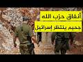 حزب الله يجهز أنفاقه استعدادا لحرب طويلة مع إسرائيل والمعركة الحقيقية ستبدأ 