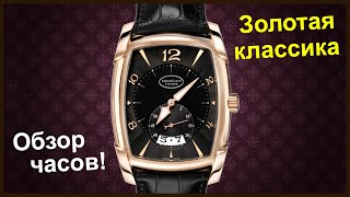 Лимитированные часы Parmigiani Fleurier Kalpa Grande в розовом золоте! Одни из ста!