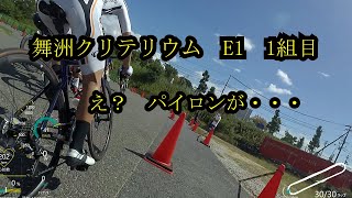 舞洲クリテリウム　E1-1　20220904