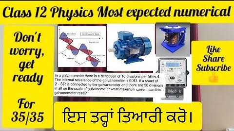12 Physics Most expected numericals for 1st term #dec_exam #physics #pseb #most_expected_mcqs
