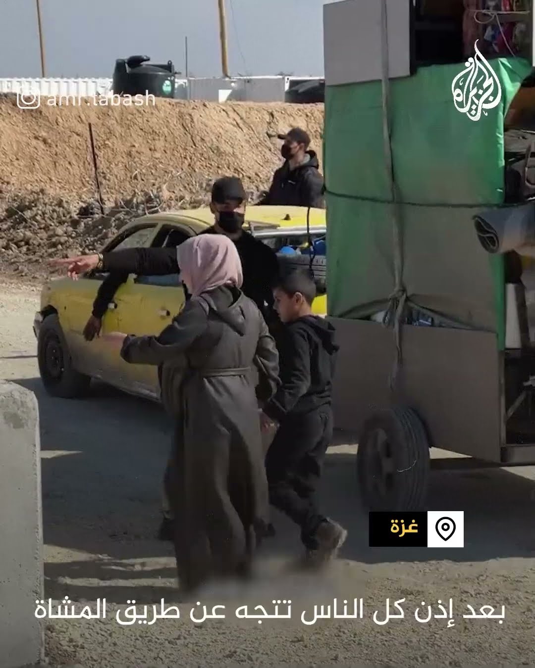 لجنة قطرية مصرية لتنظيم إجراءات تفتيش مركبات العائدين إلى شمال غزة