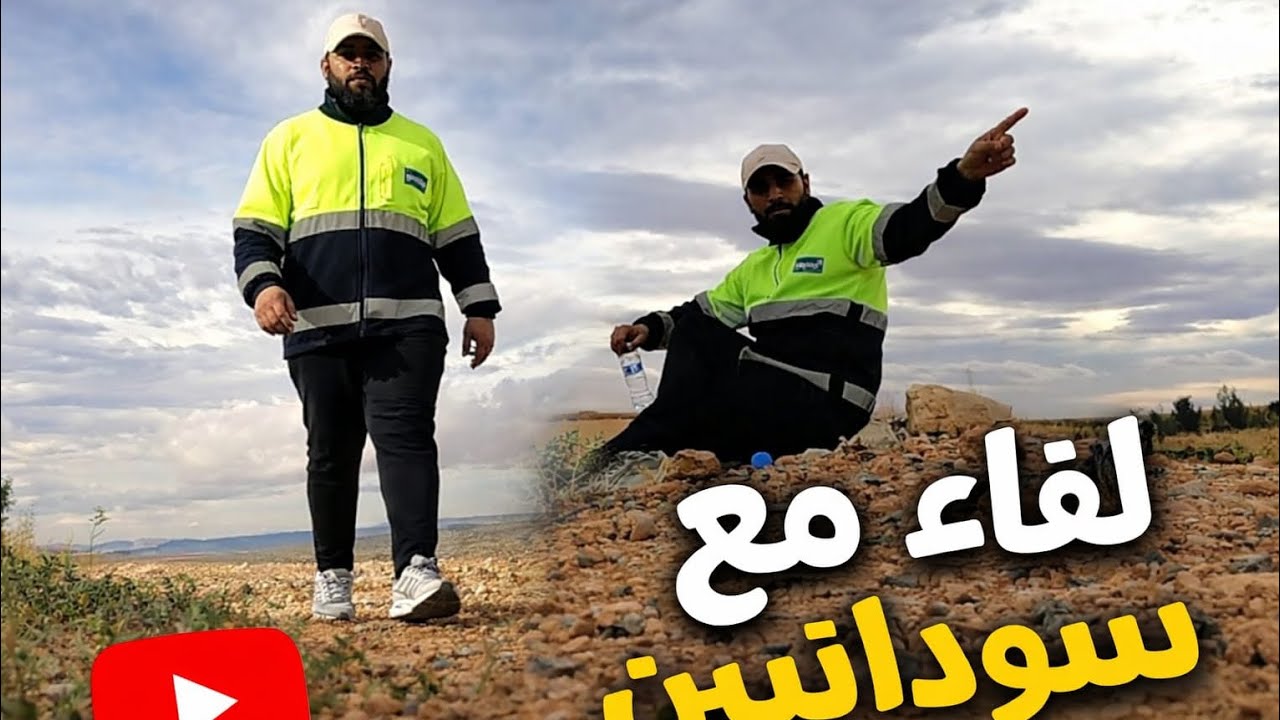 قطعة مسافة 30 كيلو متر على 🚶‍♂️🚶🚶🚶  ولقاء مع سودانيين في طريق 