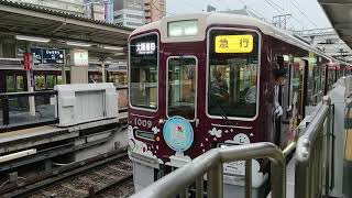 阪急電車 宝塚線 1000系 1009F 発車 十三駅