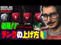【DbDモバイル】ランク上げたいなら絶対見て！ランクの上げ方解説【生存者】