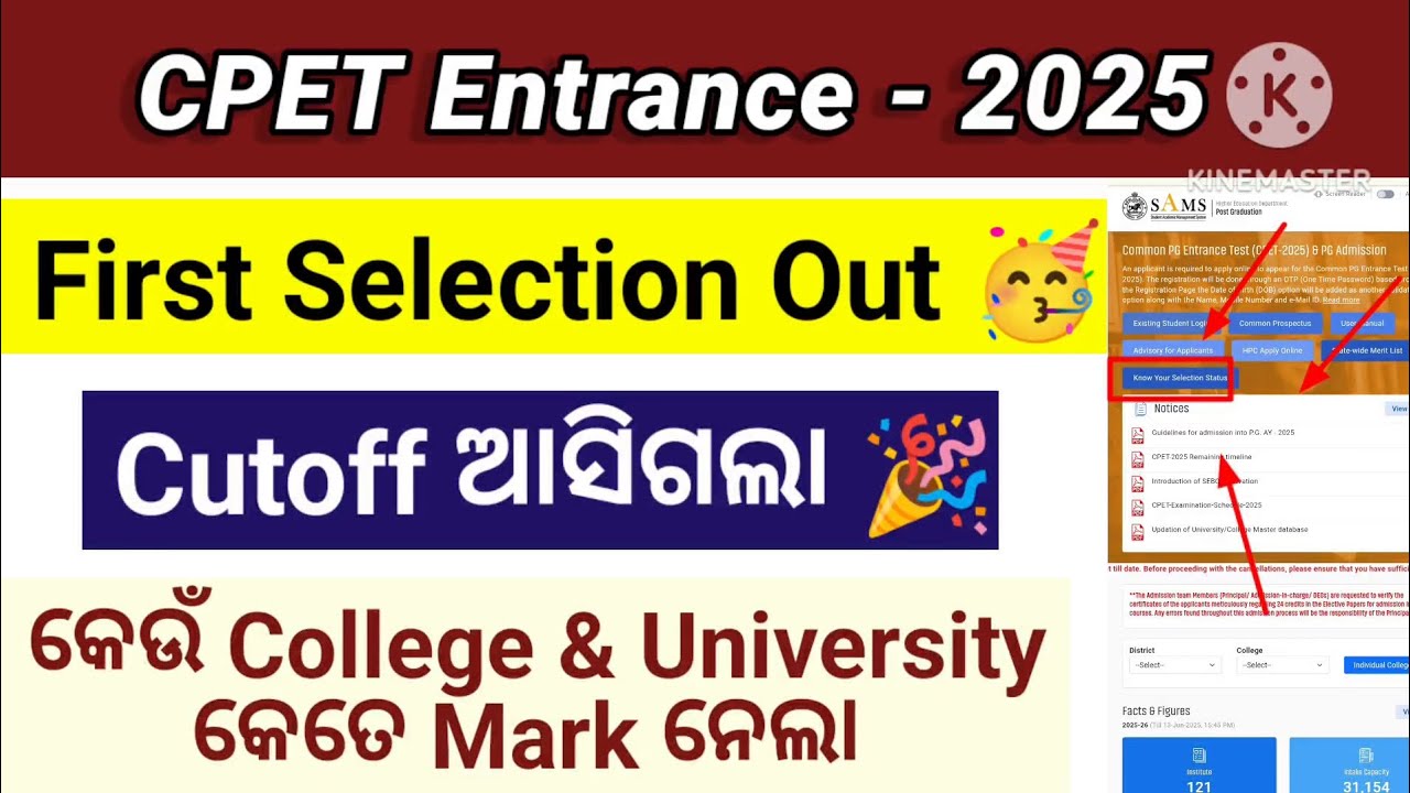 CPET 2025 FIRST SELECTION CUTOFF//How to Check CPET CUTOFF Mark subject wise//CPET 1st selection