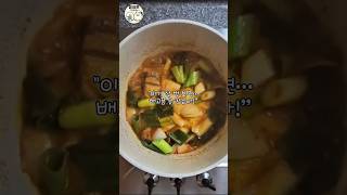 이거 진짜 미쳤다… 매운 갈비찜 레시피 공개!#매운갈비찜#매운요리#밥도둑#간단레시피#스트레스해소#자취요리#갈비찜만드는법#돼지갈비찜#koreanfood