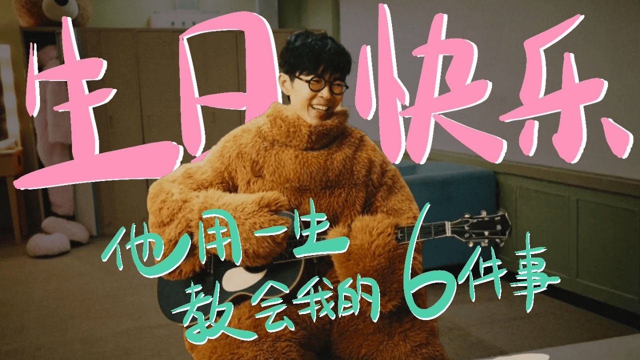 我曾因他想X，也因他活了下來！我與方大同的故事，6份禮物紀念他的一生 🎁| 他教我愛、教我臣服，也救我於X亡邊緣 | 自我成长 | 精神导师 | 抑郁康复